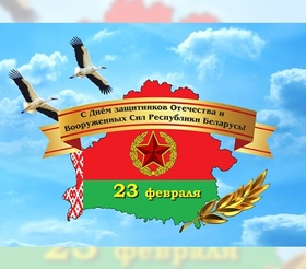 С 23 Февраля!